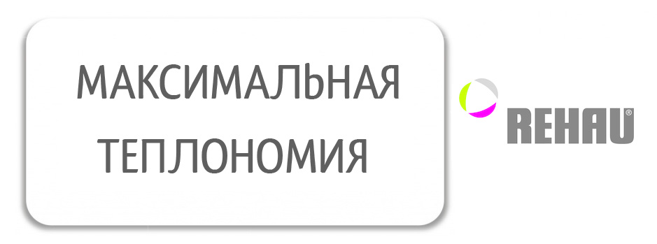 plastikovte_okna_ Rehau